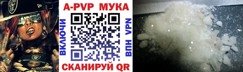 где можно купить   Ишимбай  APVP VHQ 
