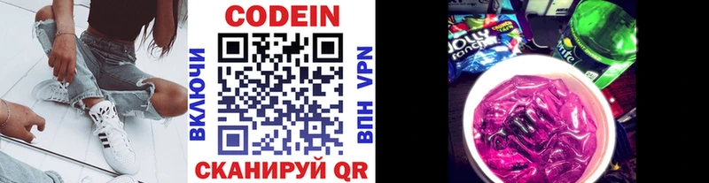 где продают   Ишимбай  Кодеиновый сироп Lean напиток Lean (лин) 