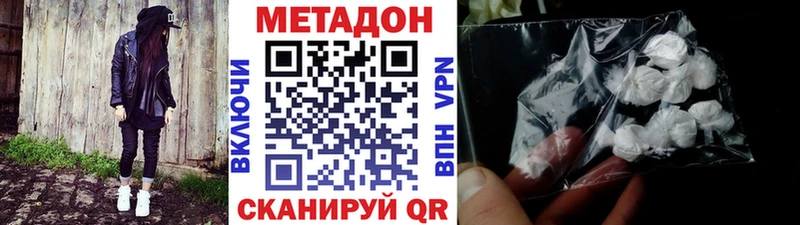 МЕТАДОН methadone  Ишимбай 